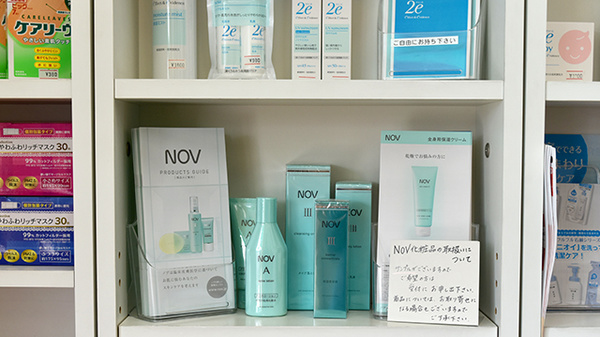 グリーンぱる清水センター薬局八千代店の化粧品