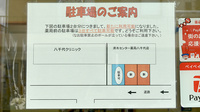 グリーンぱる清水センター薬局八千代店の駐車場案内