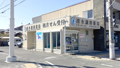 清水調剤薬局桜ヶ丘店の外観