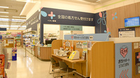 イオン薬局焼津店