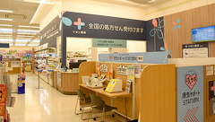 イオン薬局焼津店の外観