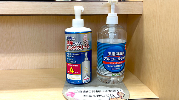 なかいずみ薬局の感染予防対策