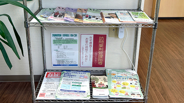 なかいずみ薬局の冊子