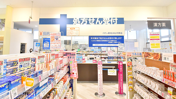 イオン薬局浜松市野店の入口