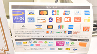 イオン薬局浜松市野店のクレカ/電子マネー/スマホ決済対応