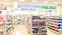 イオン薬局浜松志都呂店の外観