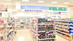 イオン薬局浜松志都呂店の外観