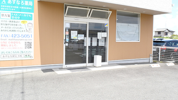あすなろ薬局の入口