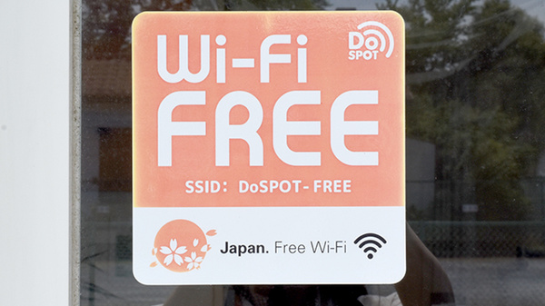 あすなろ薬局のWi-Fiサービス
