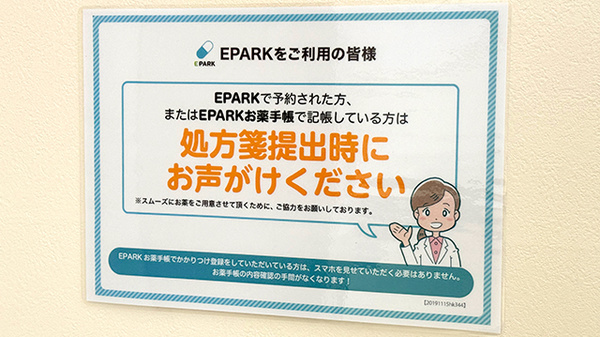 ネット受付対応