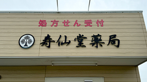 看板
