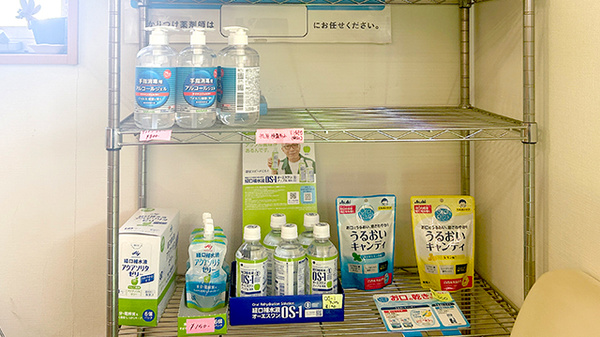 半田町薬局の雑貨品