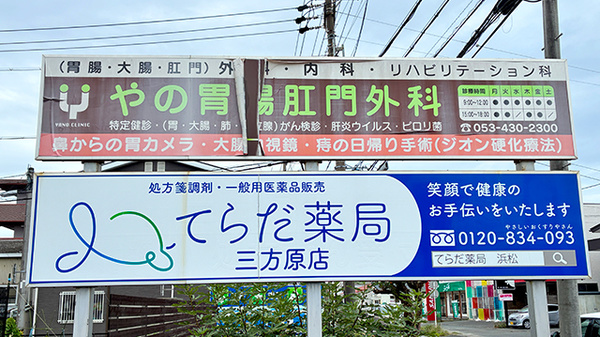 看板