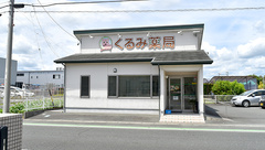 くるみ薬局の外観