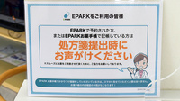 くるみ薬局のネット受付対応