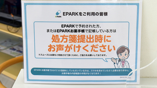 ネット受付対応