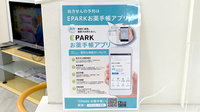 くるみ薬局の電子お薬手帳対応