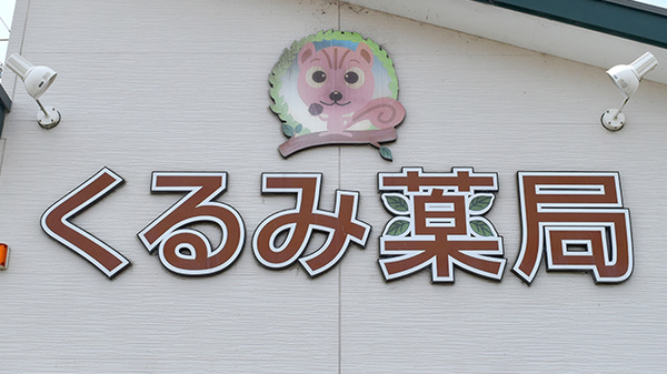 看板