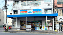 スギヤマ薬局　池下店の外観