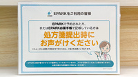 スギヤマ薬局　池下店のネット受付対応