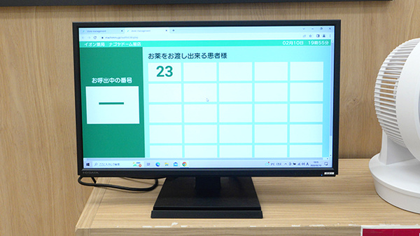イオン薬局ナゴヤドーム前店の順番待ちシステム