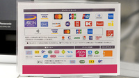 イオン薬局ナゴヤドーム前店のクレカ/電子マネー/スマホ決済対応
