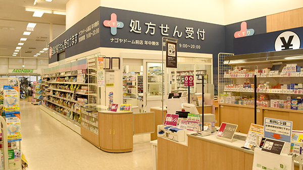 イオン薬局ナゴヤドーム前店の入口