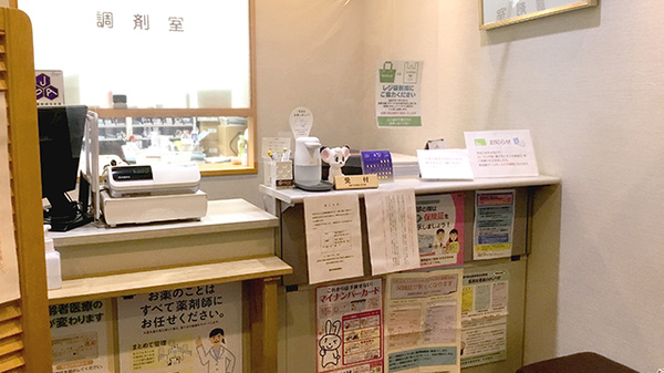 ここあ薬局の受付/カウンター