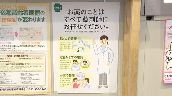 ここあ薬局の相談対応