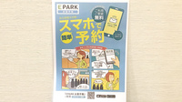 ここあ薬局の電子お薬手帳対応