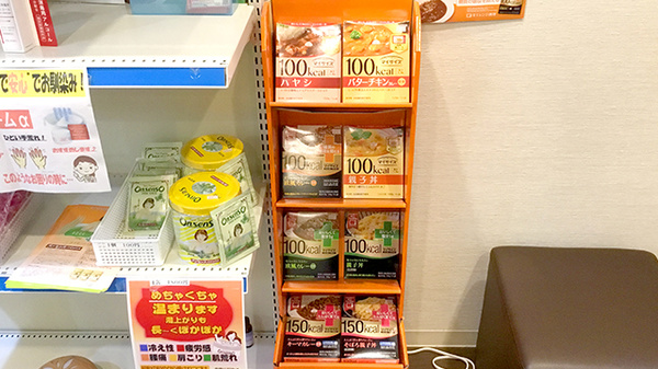 ここあ薬局の健康食品