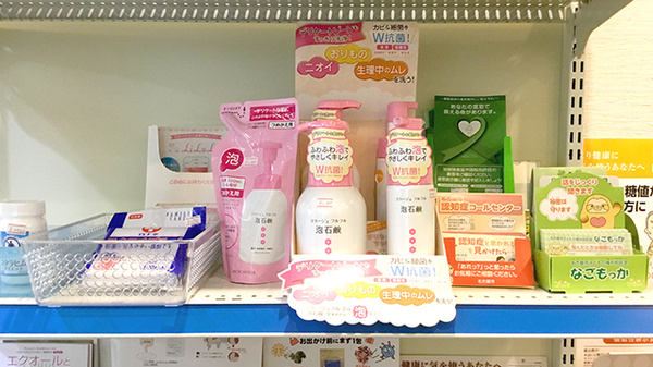 ここあ薬局の化粧品