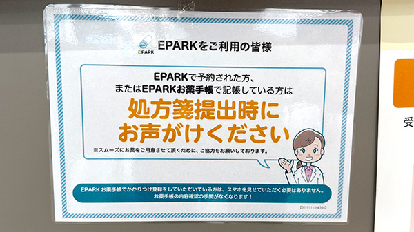 ネット受付対応