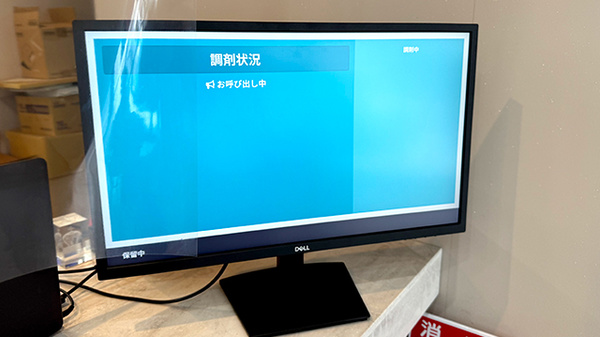 順番待ちシステム