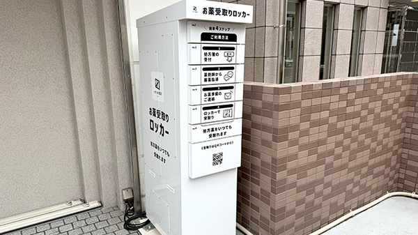 その他サービス