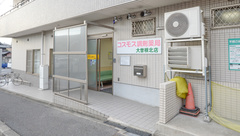 コスモス調剤薬局 大曽根北店の外観