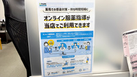 ヒイラギ薬局黒川店のその他サービス
