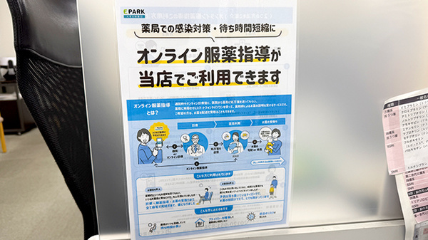 ヒイラギ薬局黒川店のその他サービス