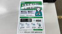 ヒイラギ薬局黒川店の電子お薬手帳対応