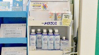 中日調剤薬局 黒川店の飲食物