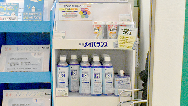 中日調剤薬局 黒川店の飲食物