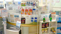 中日調剤薬局 黒川店の雑貨品