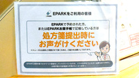 中日調剤薬局 黒川店のネット受付対応
