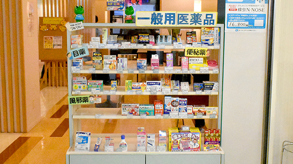中日調剤薬局 黒川店の一般医薬品