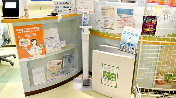 中日調剤薬局 黒川店の感染予防対策
