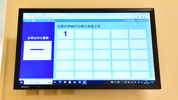 イオン薬局ワンダーシティ店の順番待ちシステム