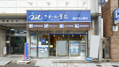 クオール薬局名駅店の外観