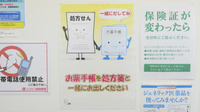 コスモス調剤薬局 名古屋駅前店のお薬手帳