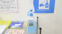 コスモス調剤薬局 名古屋駅前店の感染予防対策