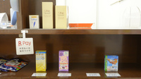コスモス調剤薬局 名古屋駅前店の雑貨品